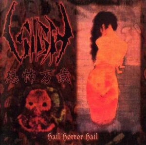 Sigh - Hail Horror Hail（1997）