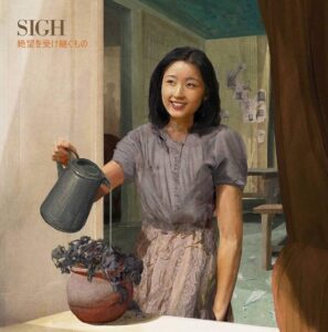 Sigh - Heir To Despair（2018）